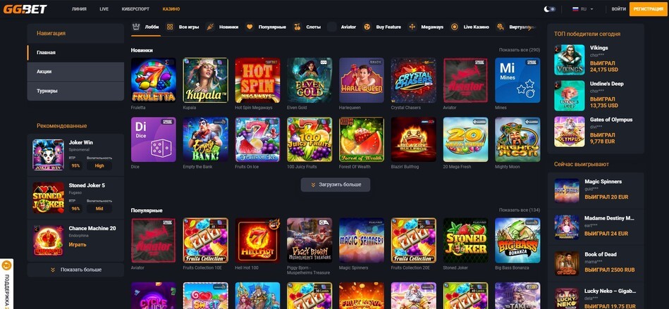 casino goxbet скачать