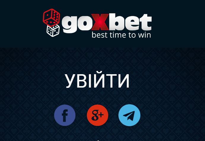 casino goxbet скачать